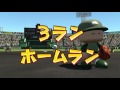 end （サクスペ）実況パワフルプロ野球 サクセススペシャル 太平楽高校編 4