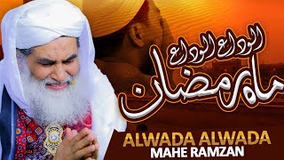 Alvida Alvida Mahe Ramzan || Maulana Ilyas Qadri Emotional Kalam 2022 | Ramzan Special