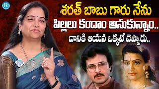 Actress Jayalalitha Shares Emotional Memories with Sarath Babu | iDream Interviews