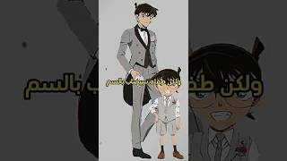 نهاية المحقق كونان هل سيتزوج شينتشي باران موري #shorts