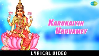 Karunaiyin Uruvamey Song | Raksha Raksha Jagan Matha | P. Susheela | Tamil Devotional Songs