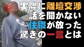 離檀を伝えた代行業の現場！ビックさんの終活TV