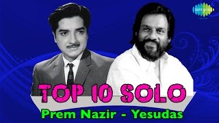 Top 10 Solo | Prem Nazir - Yesudas | Malayalam Movie Audio Jukebox