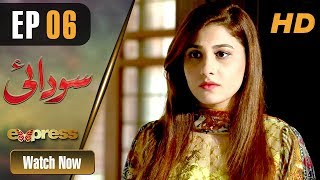 Pakistani Drama | Sodai - Episode 6 | Express Entertainment Dramas | Hina Altaf, Asad Siddiqui