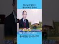 만나24tv 하나님의 말씀이 꿀송이처럼 달더라 이영섭 목사 볼티모어교회 원로 만나24 목회50주년 원로목사 기도 말씀 shorts