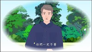 【愛護生命的故事】護生延壽的王阿伯【695】