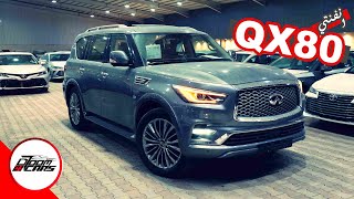 الباترول اذا لبس بشت 😂😊 ( انفينتي QX80 فل كامل 2020 )