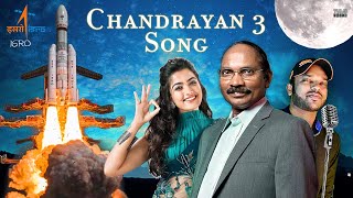 Hamara Chandrayan | चंद्रायन 3 का गाना | Chandrayaan 3 Song