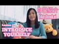 INTRODUCE YOURSELF | Japanese Lesson for Beginners | shekmatz