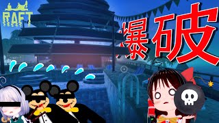 #06 続ネズミーランドとトンデモ設計図【ゆっくり実況: RAFT】