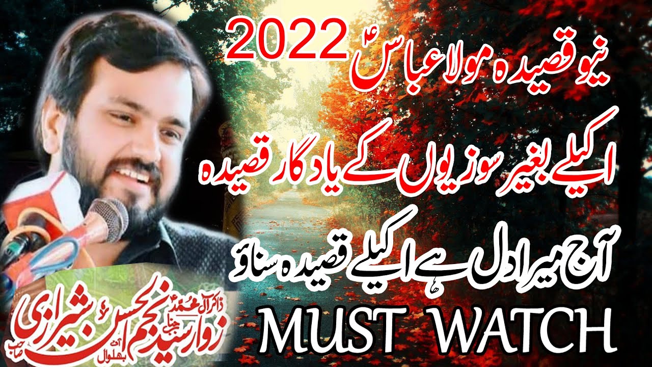 Zakir Syed Najam Ul Hassan Sherazi New Qaseda Mola Abbas As Latest 2022 ...