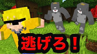 ２体の鬼が現れた！？リアル鬼ごっこサバイバル6【マインクラフト】