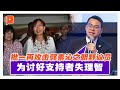 批一再攻击郭素沁之朝野议员 李健聪：为讨好支持者失理智