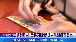 總獎金新高! 台彩春節加碼10.5億 大樂透連20天開獎｜三立新聞網 SETN.com