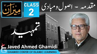 MEEZAN - Preamble - Part 2 - Fundamental Principles Introduction - Javed Ahmed Ghamidi