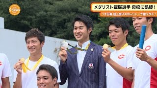 Cニュース　リオ五輪 銀メダリスト飯塚翔太選手 母校に凱旋！