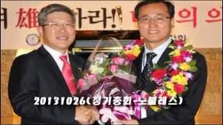 제19대 의정부고등학교총동창회 2014-2015 사업보고