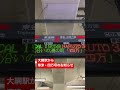 大網駅からお知らせ