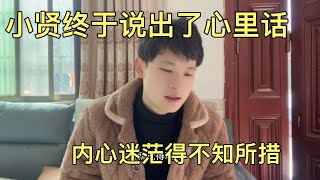 小贤终于说出了心里话，内心深处还是放不下橘子，迷茫得不知所措