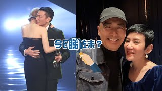 【今日睇咗未？】鄭秀文金像獎封后多謝華仔 「有你，真好」｜周潤發銀短髮Look搶鏡 吳君如跟尾跑步嗌緊張（19/04/2023）