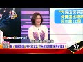 【美選看阿娟】川普喊「停止計票」劇本早寫好？拜登團隊狂轟「無恥」輸了普選票卻入主白宮 當年「小布希訴高爾」將歷史重演？ 【@ebcnotnews 精華篇】20201105 2