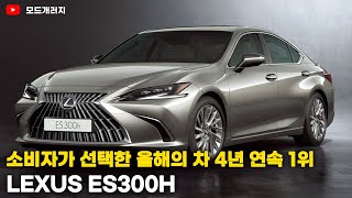 렉서스 ES300H 엔진 룸, 하체 리뷰 | LEXUS ES300H | MODE