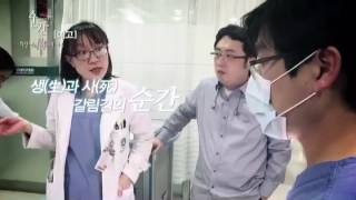 울산대학교병원 권역외상센터 특집다큐 예고 [순간_외상센터 14일의 기록]