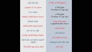 شقق فاخرة للبيع في عمان/ خلدا  مقابل هيئة الاتصالات الملكية باطلالة رائعة