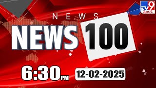 News 100 | Speed News | News Express | 12-02-2025 - TV9