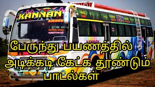 Tamil town bus songs 90s | Night time Bus travel melody songs | SPB and Deva hit songs #lovesongs