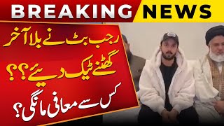 I Apologize to All Muslims | Rajab Butt Ne Maafi Mang Li | Public News