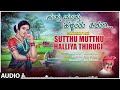 Sutthu Mutthu | Gururaj Hoskote, Srirama Ittannavar | Janapada Geethegalu | Kannada Folk Songs