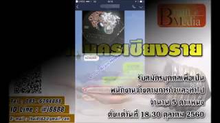 Loadแนวข้อสอบ พนักงานขับรถยนต์ เทศบาลนครเชียงราย