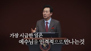 2022.12.04 - 한주간의 말씀 요약/씀리뷰 39회 [인생의 진정한 성공은?]