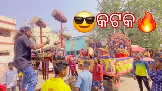 Bimal No1 Ghanta Badya | Singha Baja | Melody Party | Ghanta badya | Sambalpuri Baja | Cuttack