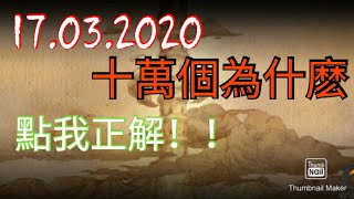 神魔之塔-17.03.2020 十萬個為什麽-本周登場的[奧莉薇.米拉.阿姆斯壯]跟[亞力士.路易.阿姆斯壯]有什麽關系