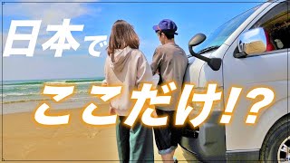 【感激】日本一周旅、唯一ここでしか体験できないこと【千里浜なぎさドライブウェイ・世界一長いベンチ】