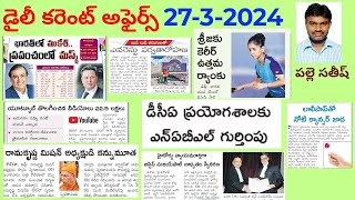 Daily Current Affairs 27-3-2024