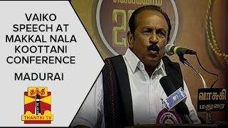 MDMK Chief Vaiko Speech at Makkal Nala Koottani Conference at Madurai - Thanthi TV