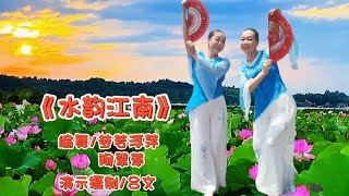 盛夏，荷花池边舞一曲《水韵江南》歌声甜美，柔情似水！美醉了