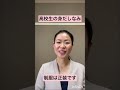 高校生 制服 身だしなみ マナー講師 宮内優衣 日本サービスマナー協会 alohakapono shorts