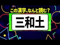 多くの人が誤読している漢字「大店」何と読む？読み間違えやすい漢字クイズ問題！全15問【難読漢字】