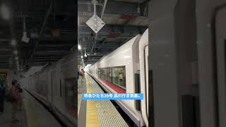 【日常#121】特急ひたち26号 品川行き 仙台駅到着。#shorts