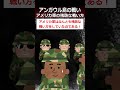 アメリカの残酷な戦い方【アンガウル島の戦い】 shorts 太平洋戦争