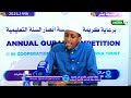 saam hassan mohamed tar tanka qur aanka ee madalada madaarista qur aanka ee dalka kenya 2025