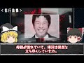 【ゆっくり解説】警察に電話中の母をひと刺しした息子...涙を流して喜ぶ母を殺害