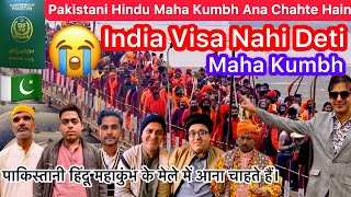 Pakistani Hindu Reaction on Maha Kumbh 2025 | Give Visa To Pakistani Hindus For Maha Kumbh 🇵🇰 😭