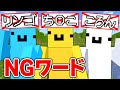 NGワードを言ったら即死ぬマインクラフト【マイクラ】【めておら】【STPR新人歌い手グループ】