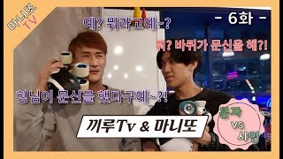 【롤.대.타】6화 휠이 문신을해?! 이휠들 어디서 났니? 롤팩스! 왜~부럽니?!   KoreaRollerChildrenCrew