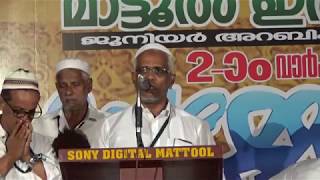 Abdussamad Pookottoor Super Hit Speech In Mattool